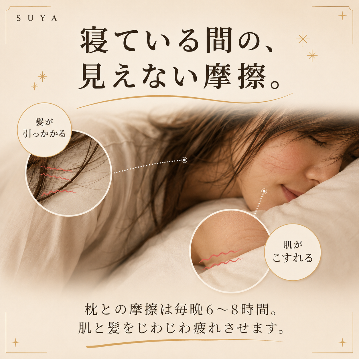 SUYA シルク枕カバー