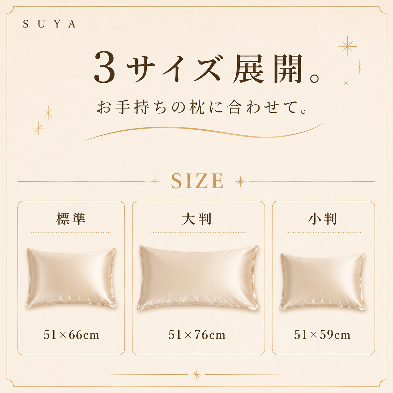 SUYA シルク枕カバー