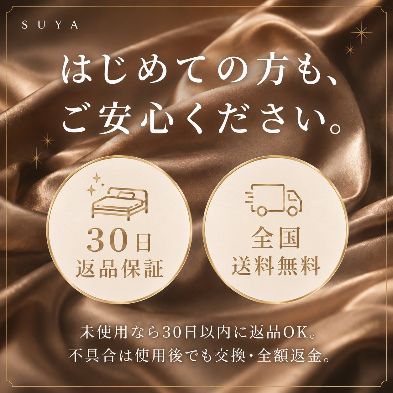 SUYA シルク枕カバー